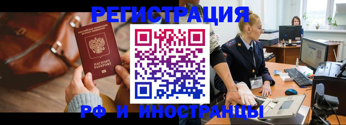 прописка паспорт в Богучаре