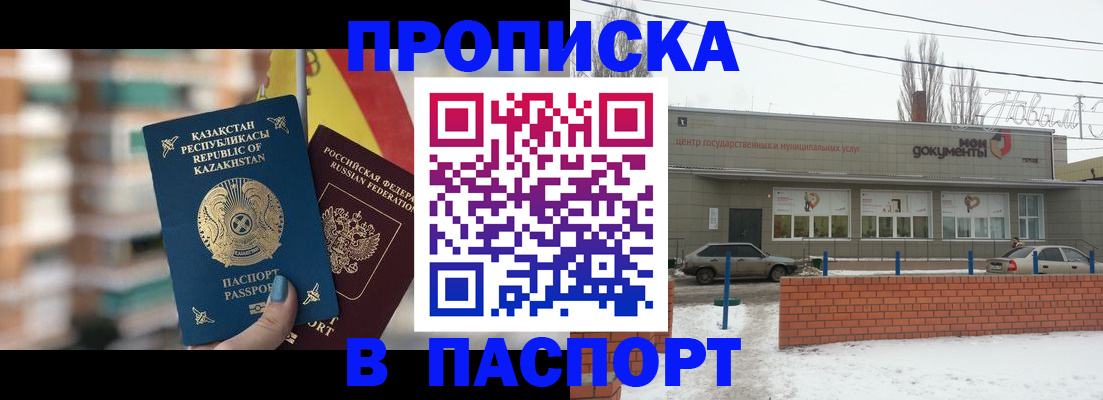 временная регистрация для школы в Богучаре