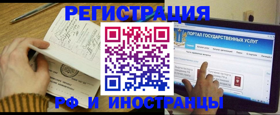 прописка для работы в Богучаре