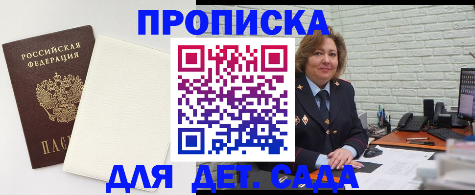 прописка в Богучаре