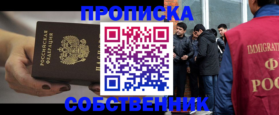 прописка штамп в Богучаре