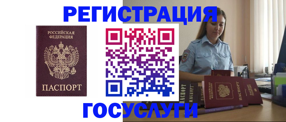 купить прописку в Богучаре