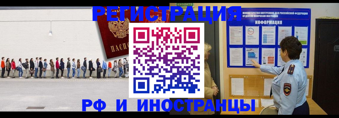 временная регистрация законно в Богучаре