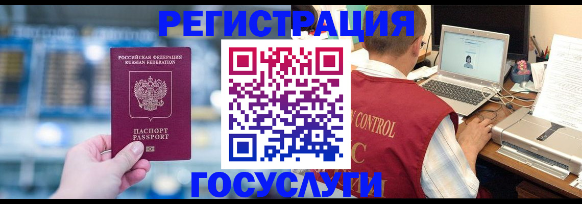 прописка ребенка в Богучаре